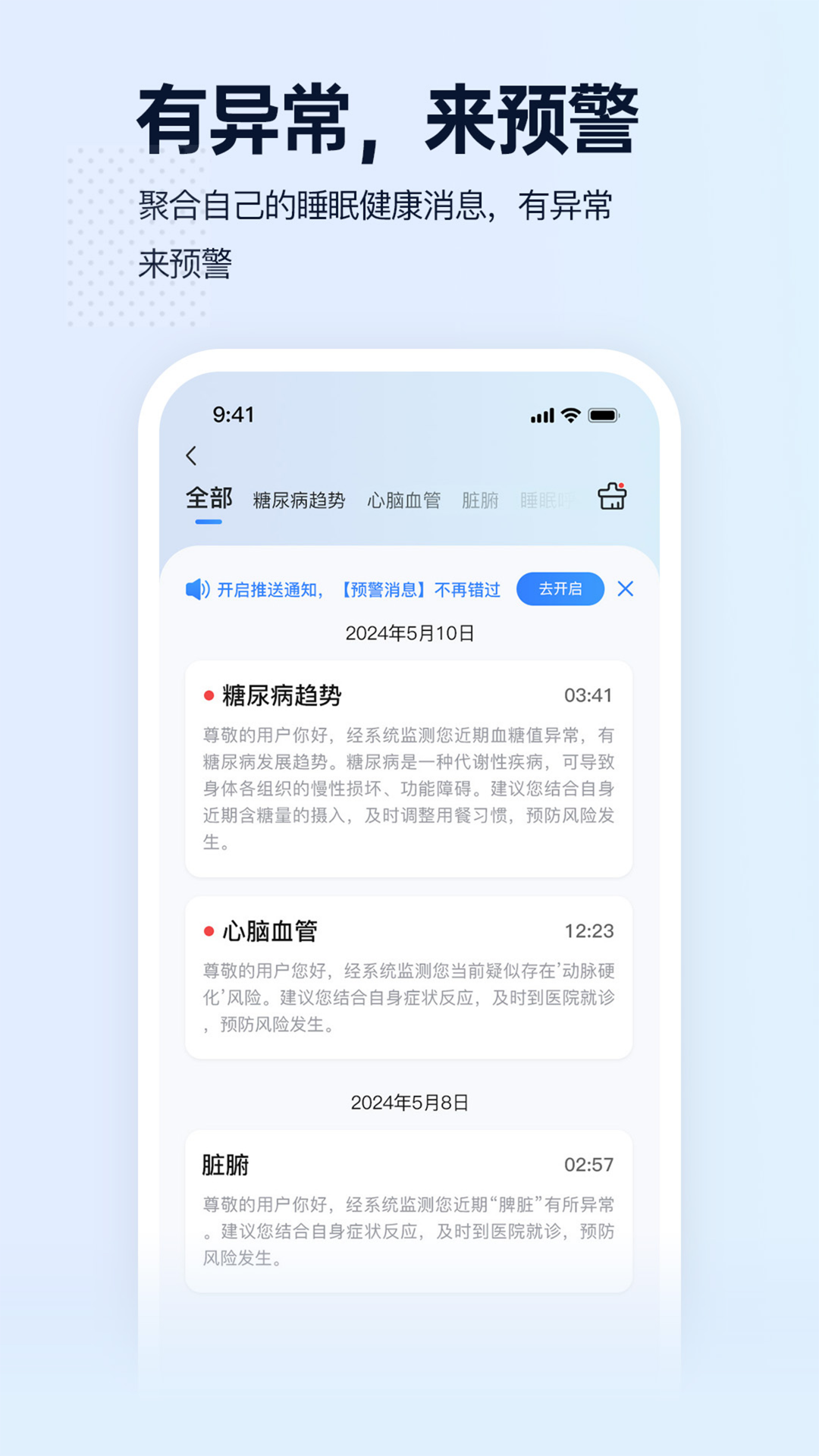精彩截图-智康云垫2025官方新版