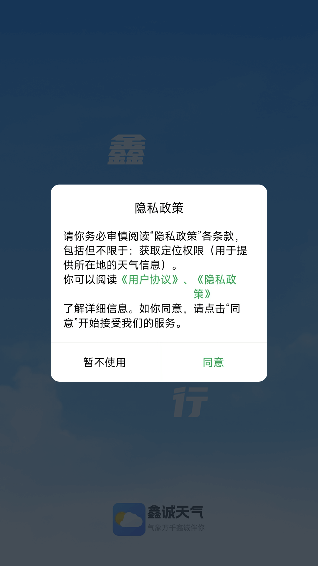 精彩截图-伞果天气2026官方新版