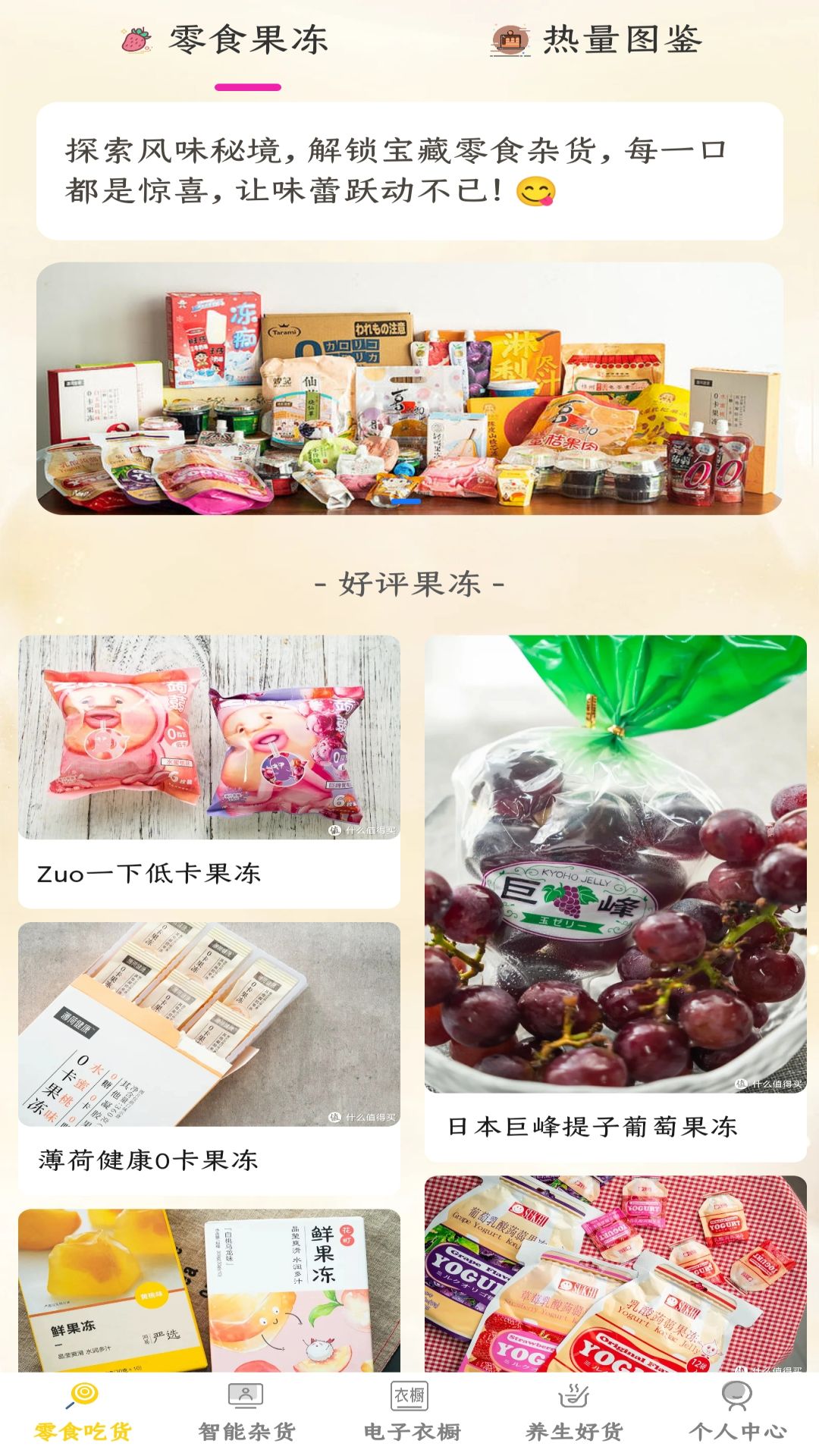 精彩截图-好运杂货店2025官方新版
