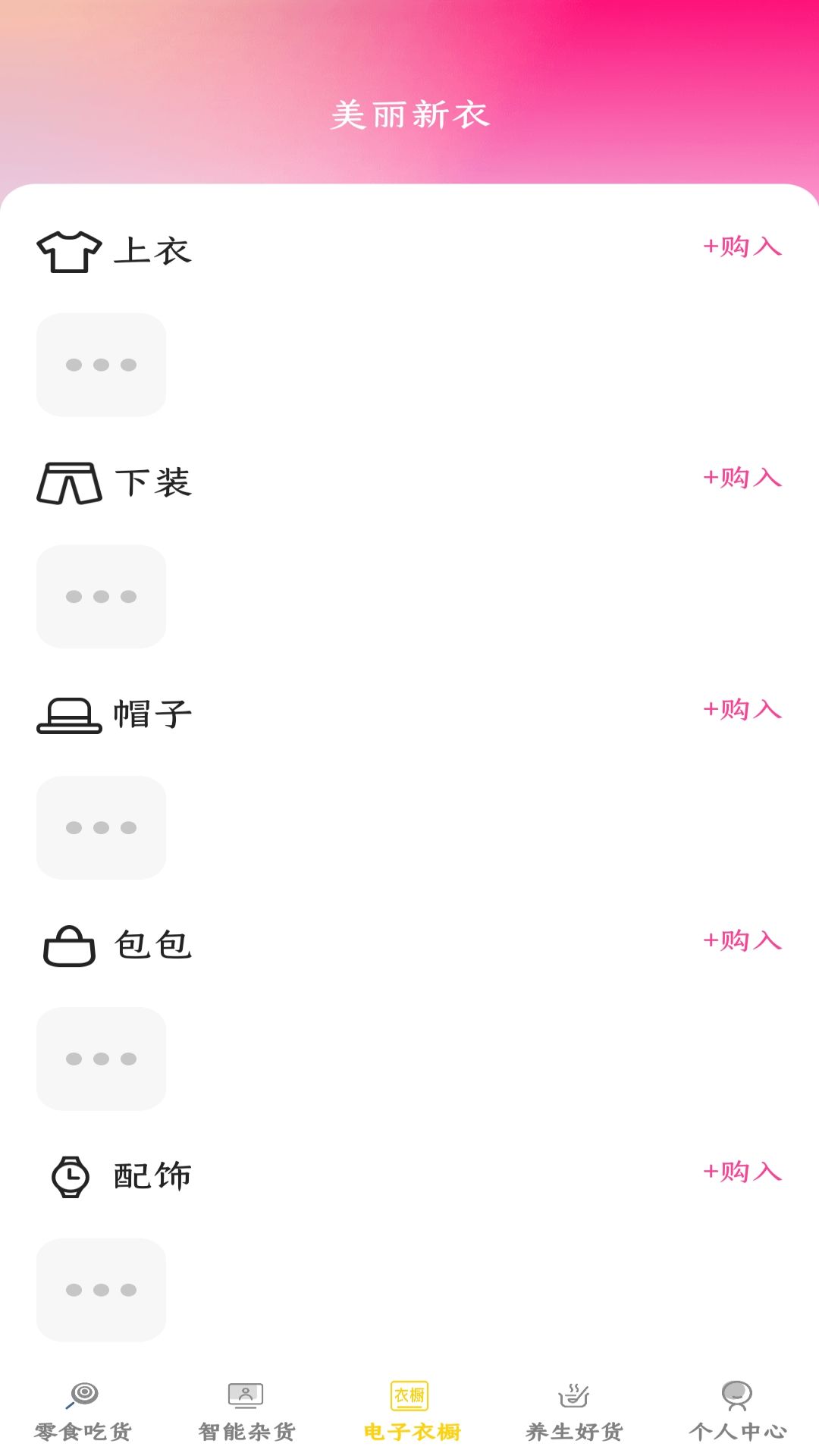 精彩截图-好运杂货店2025官方新版