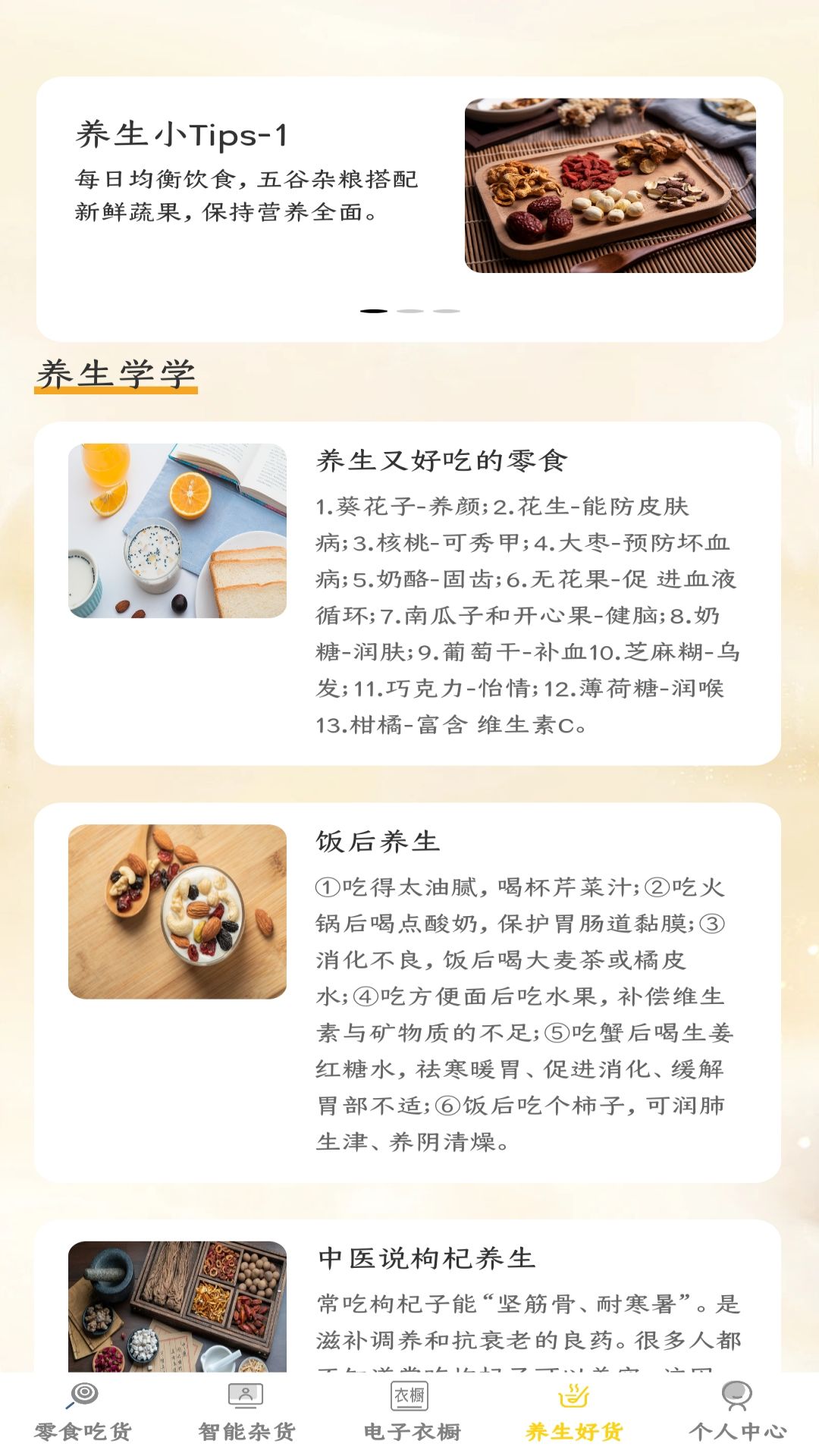 精彩截图-好运杂货店2025官方新版