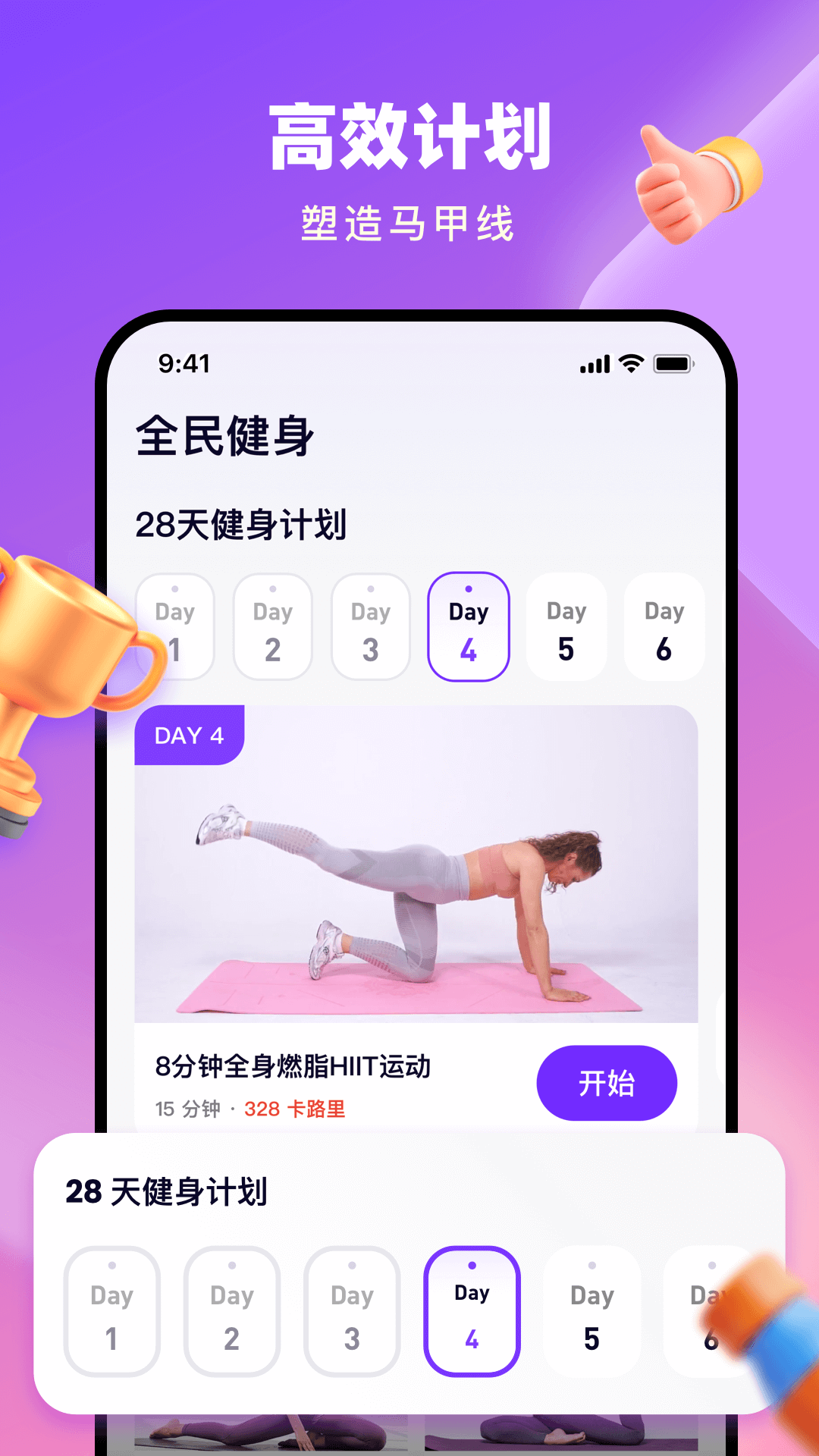 精彩截图-全民健身2025官方新版
