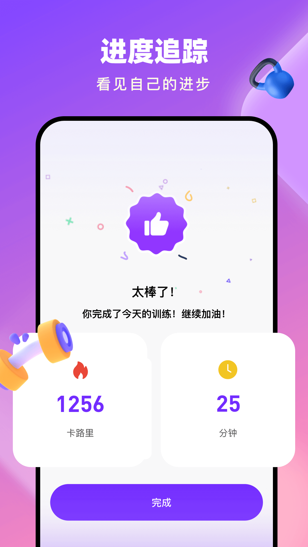 精彩截图-全民健身2025官方新版