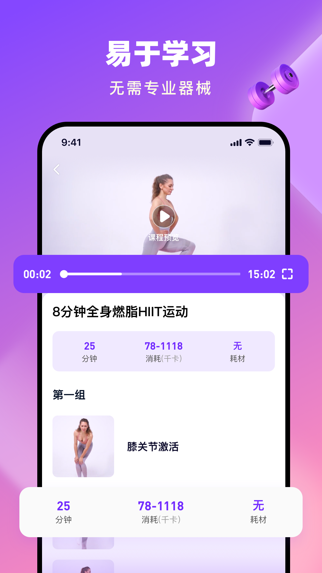 精彩截图-全民健身2026官方新版