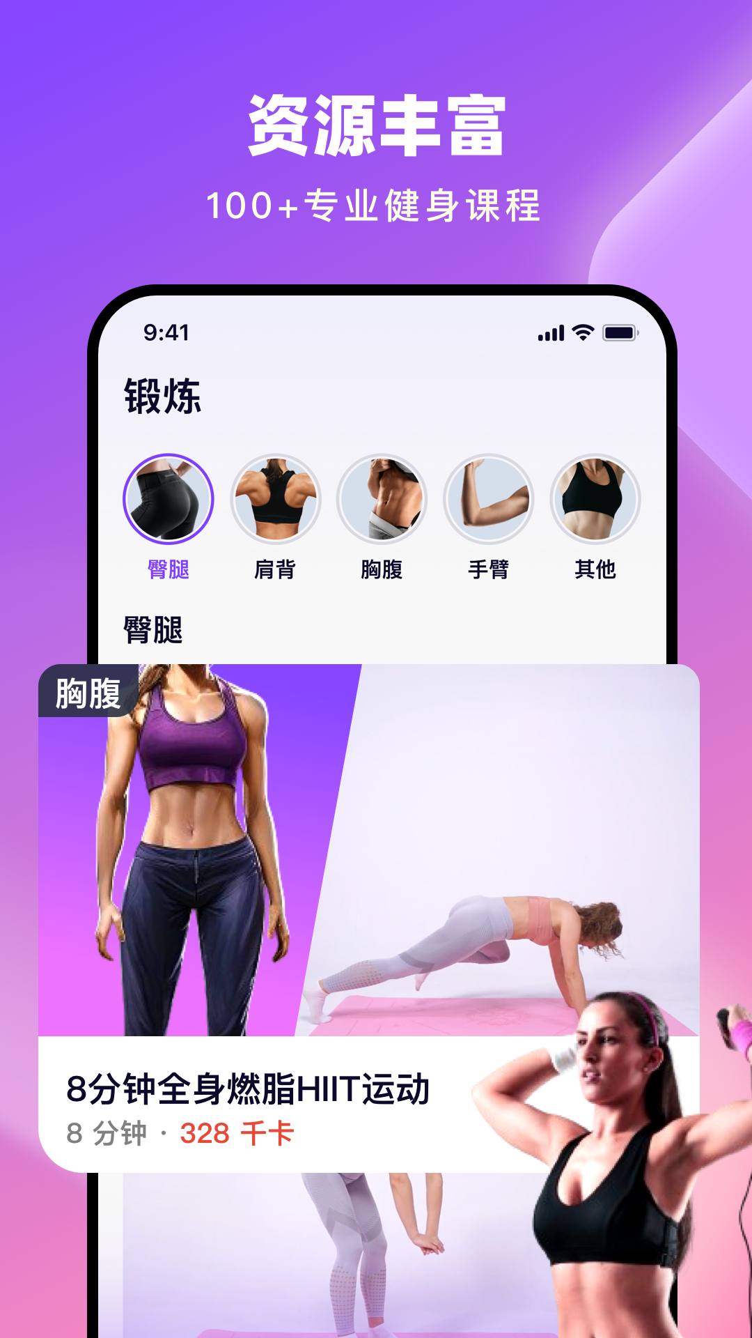 精彩截图-全民健身2026官方新版