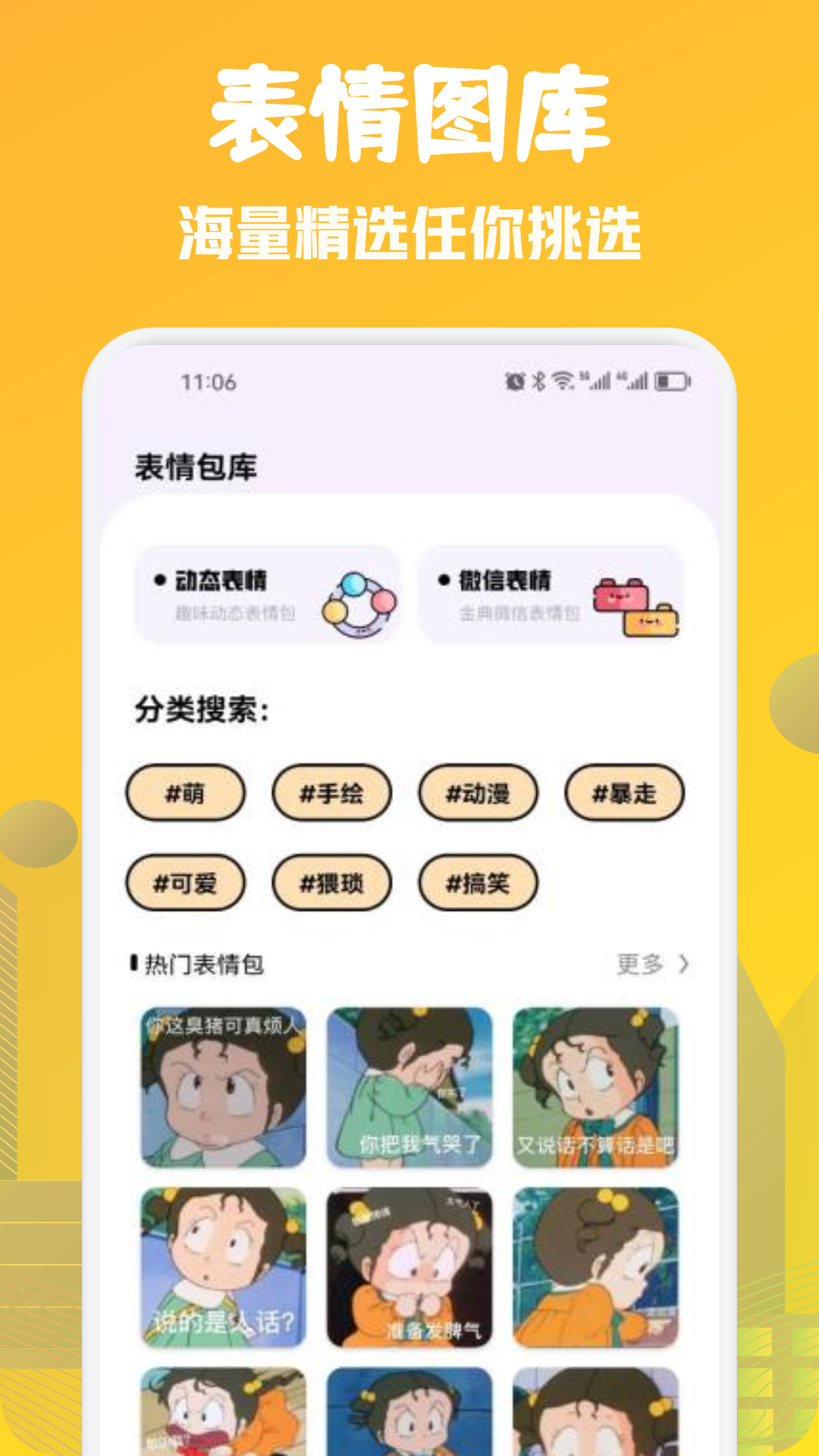 精彩截图-表情王国2025官方新版