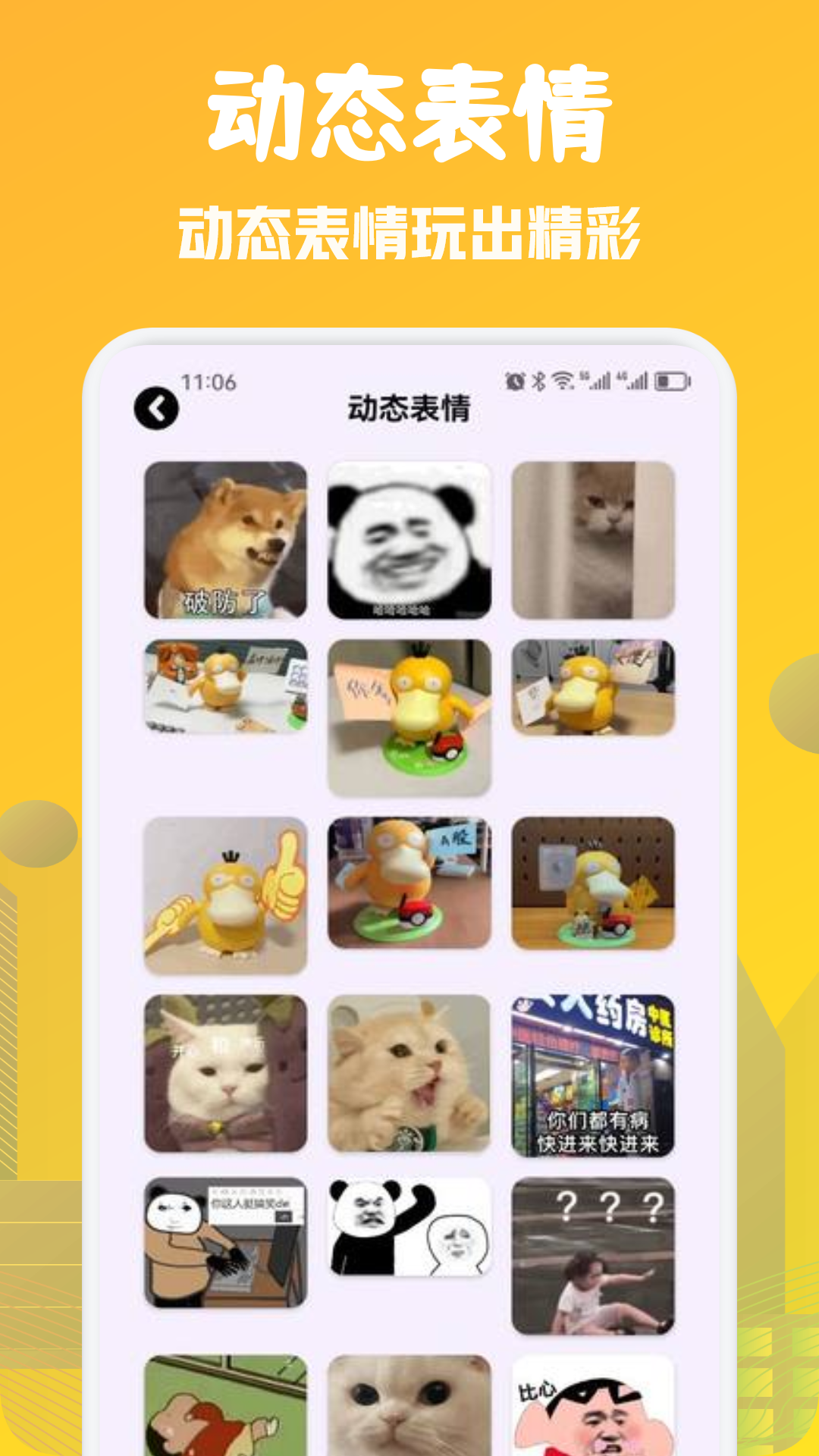 精彩截图-表情王国2025官方新版