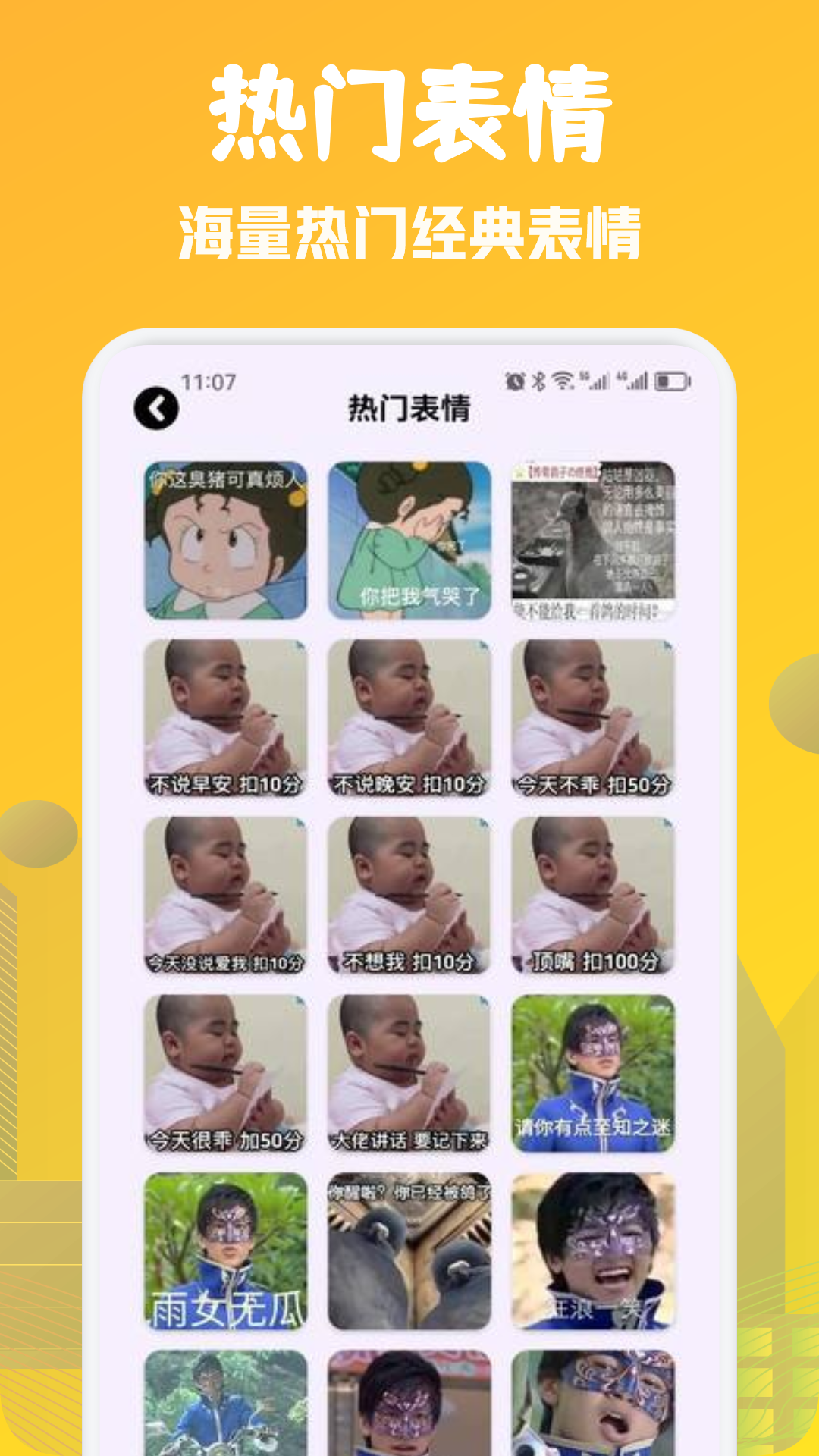 精彩截图-表情王国2025官方新版