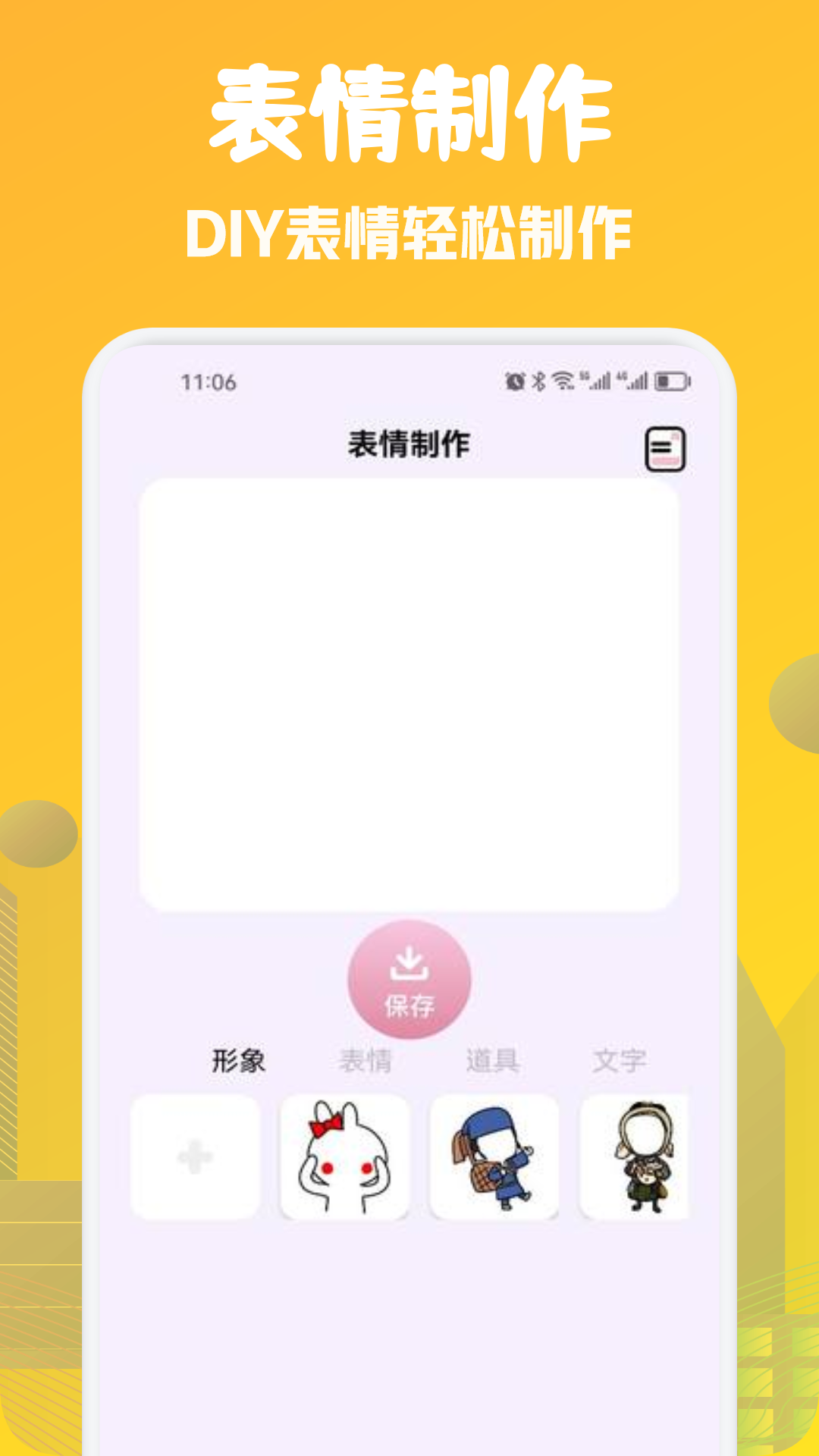 精彩截图-表情王国2025官方新版