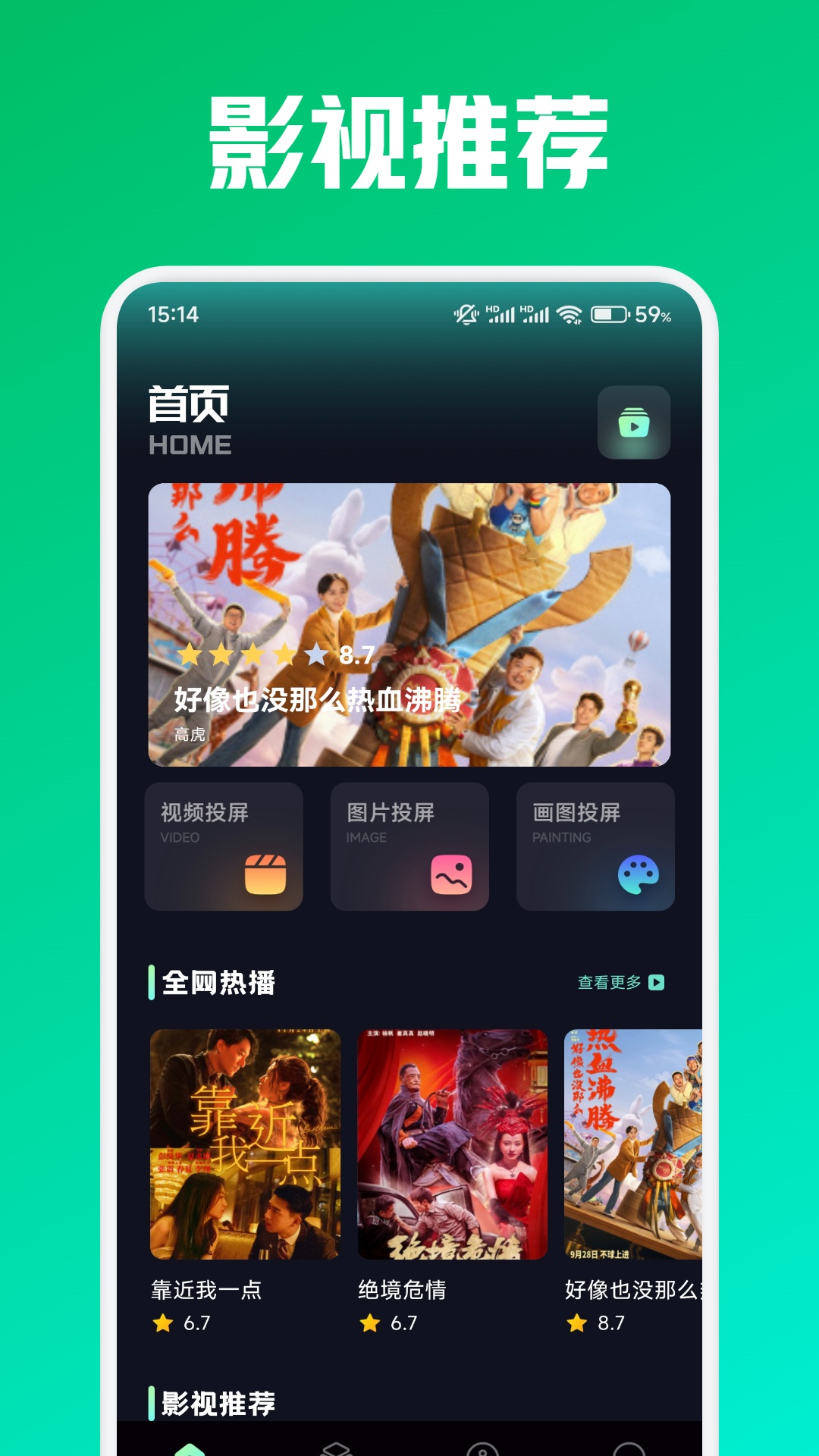 精彩截图-蓝狐视频2026官方新版