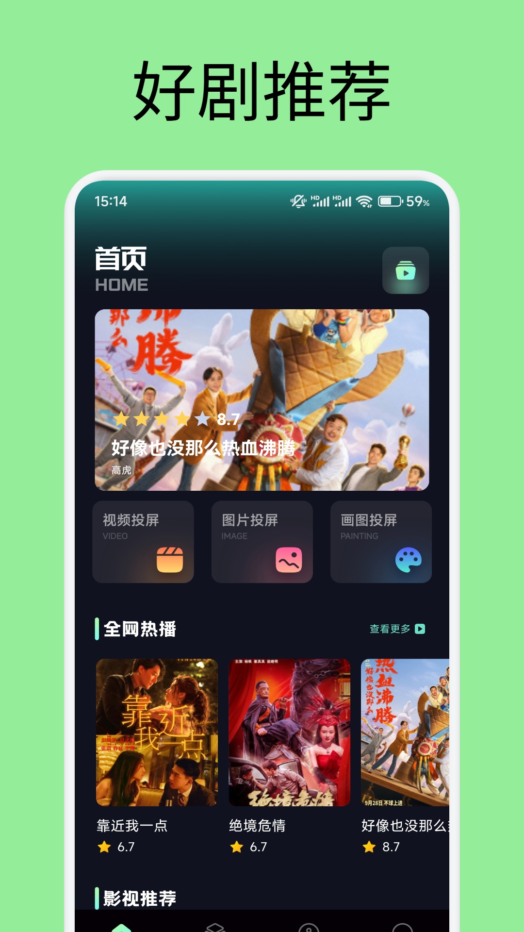 精彩截图-蓝狐视频2026官方新版