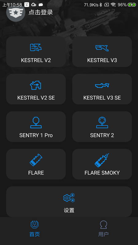 精彩截图-ESHOOTER2026官方新版