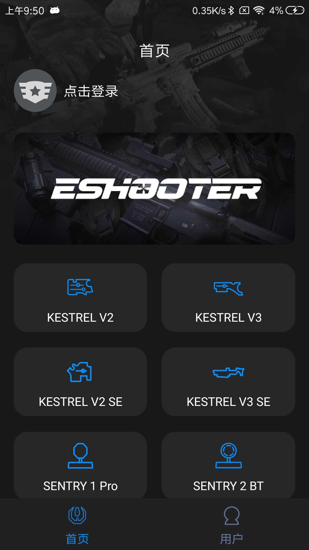 精彩截图-ESHOOTER2026官方新版