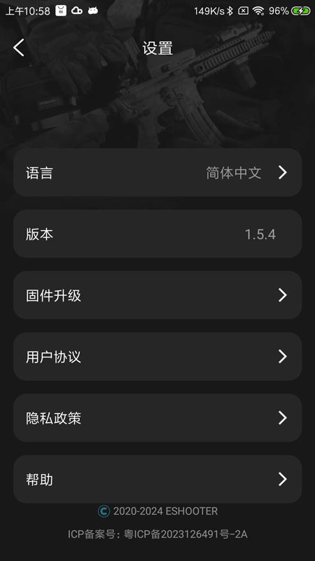 精彩截图-ESHOOTER2026官方新版
