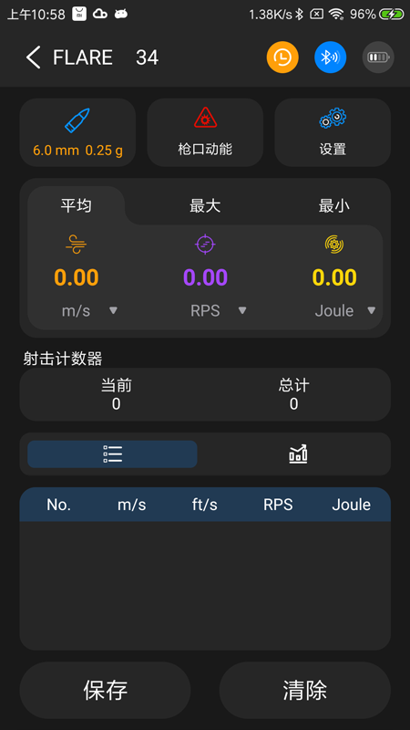 精彩截图-ESHOOTER2026官方新版