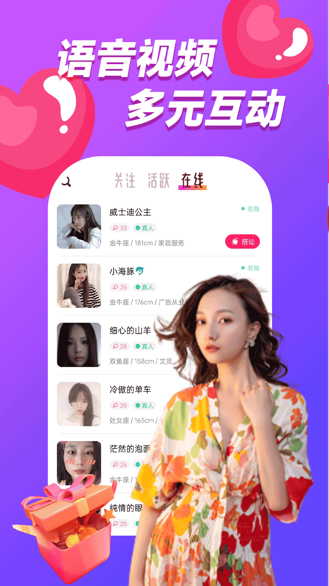 同城花伴安卓版高清截图
