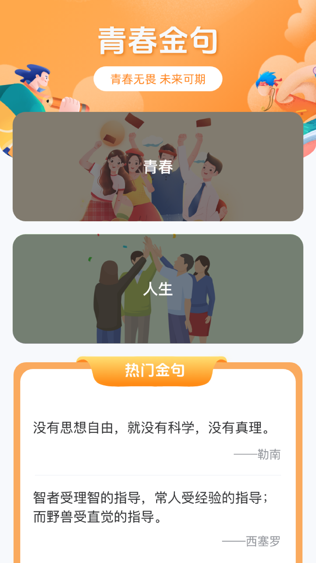 精彩截图-青春喜乐园2025官方新版