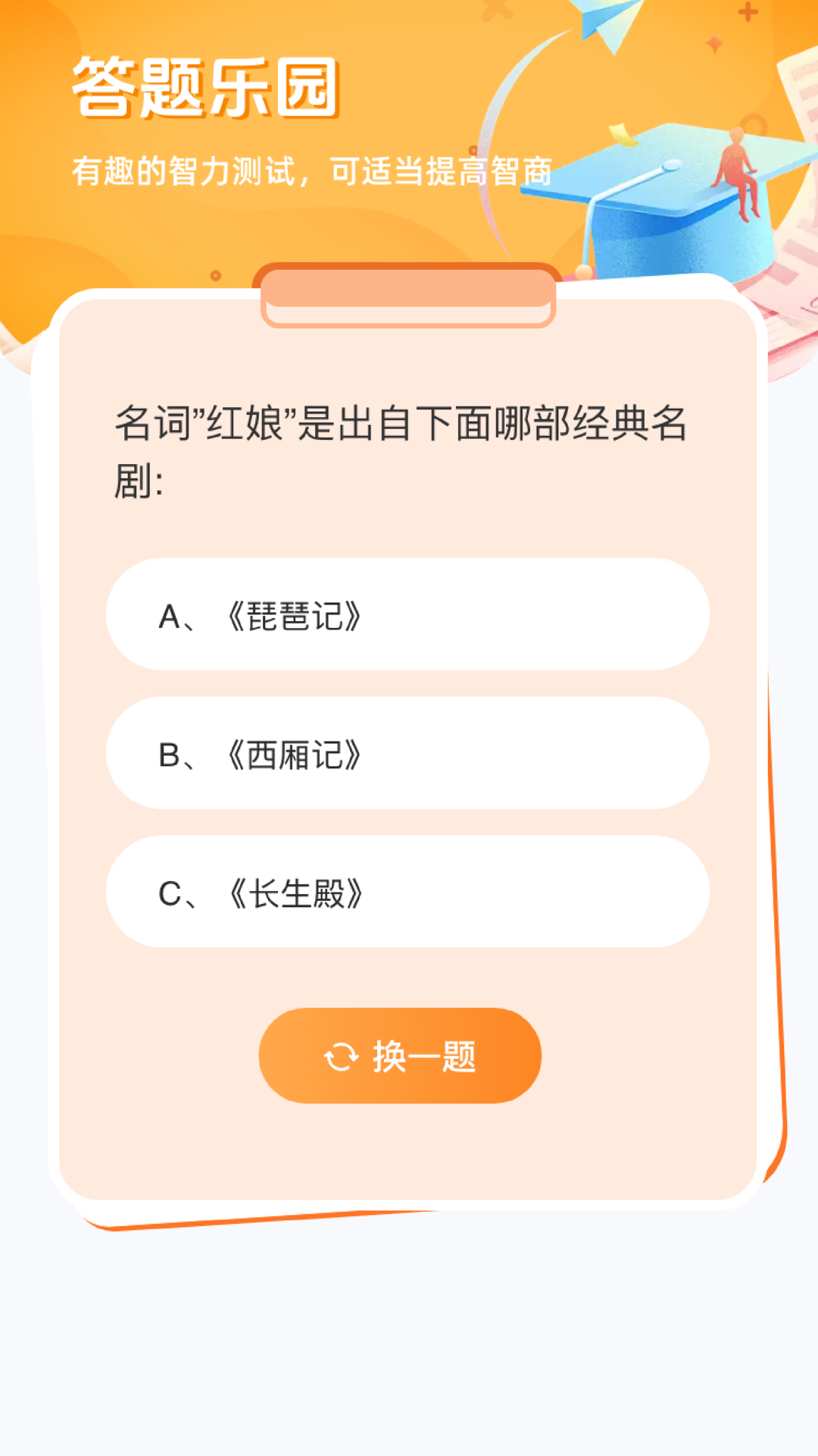 精彩截图-青春喜乐园2025官方新版