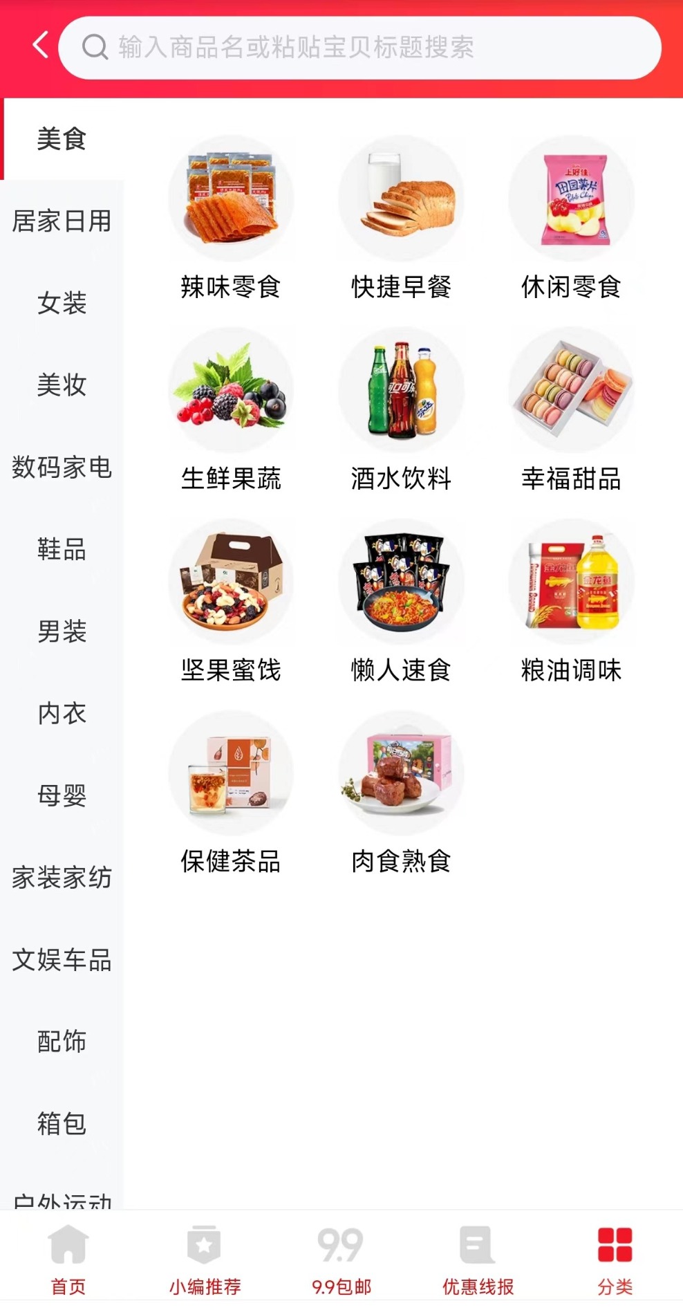 精彩截图-小转帮2026官方新版