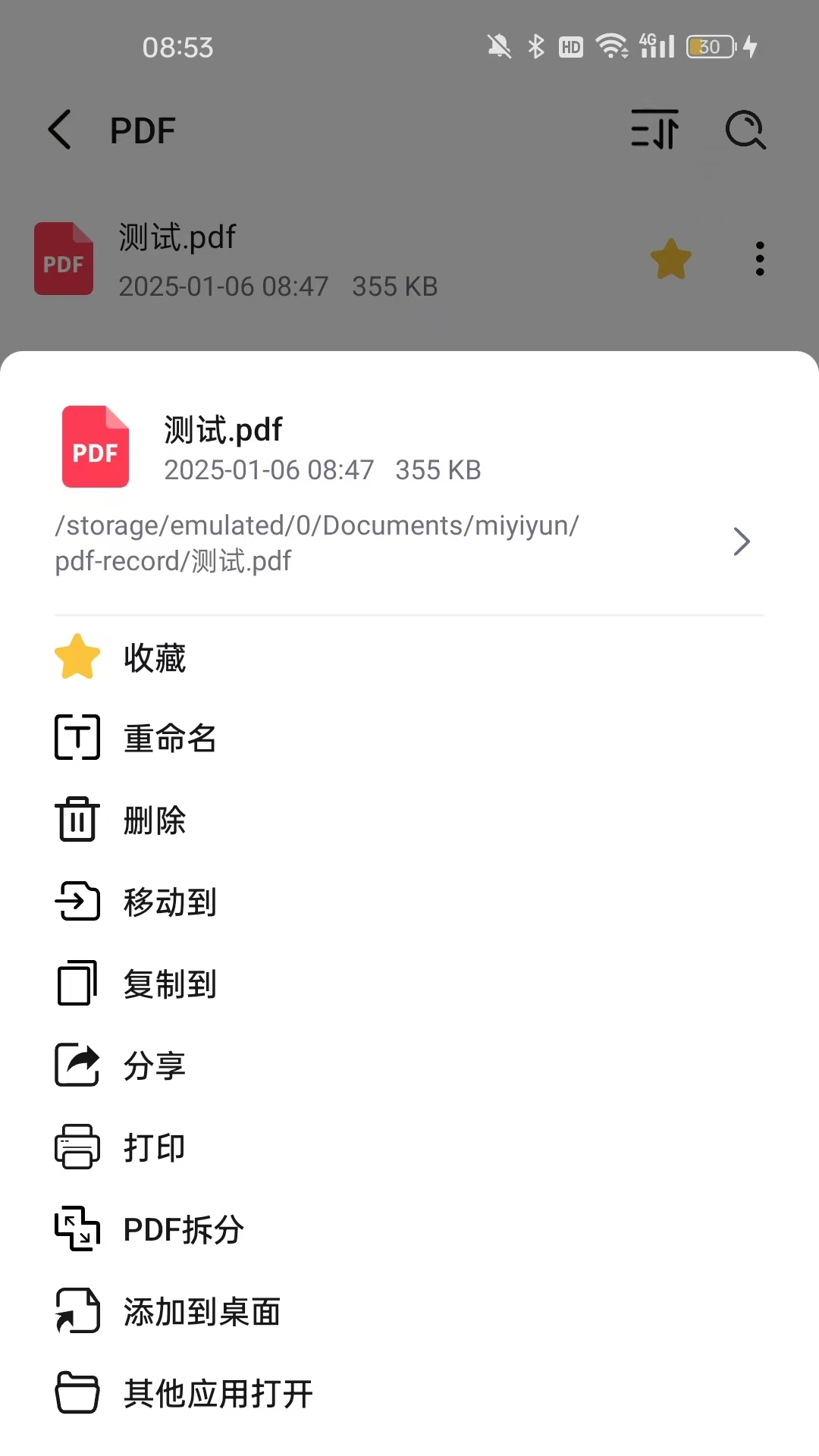 精彩截图-全文件管理器2025官方新版