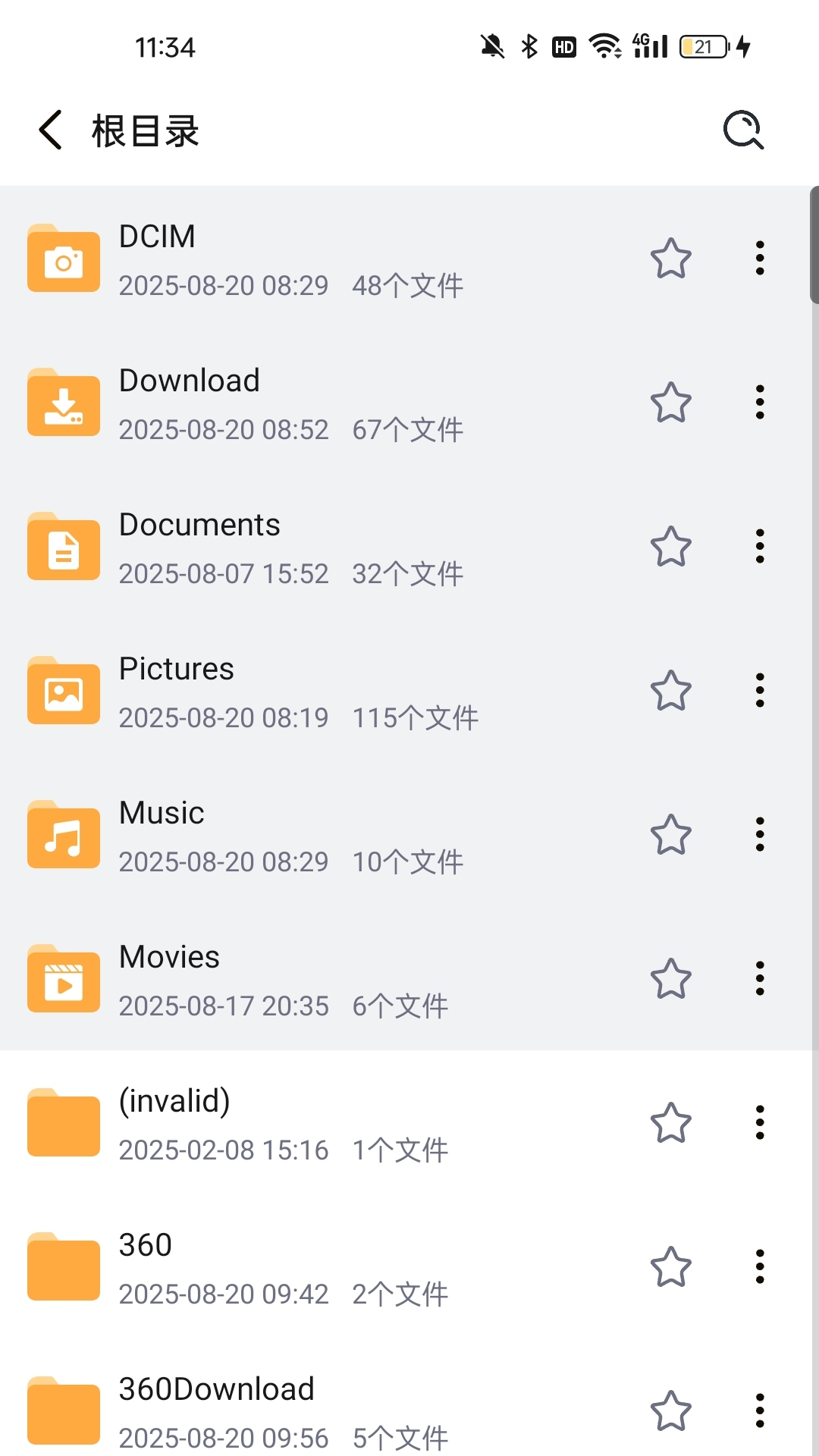 精彩截图-全文件管理器2025官方新版