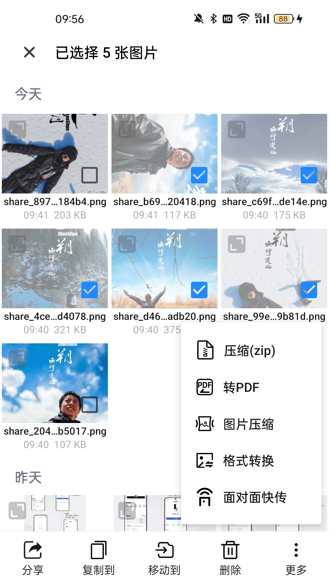 精彩截图-全文件管理器2025官方新版