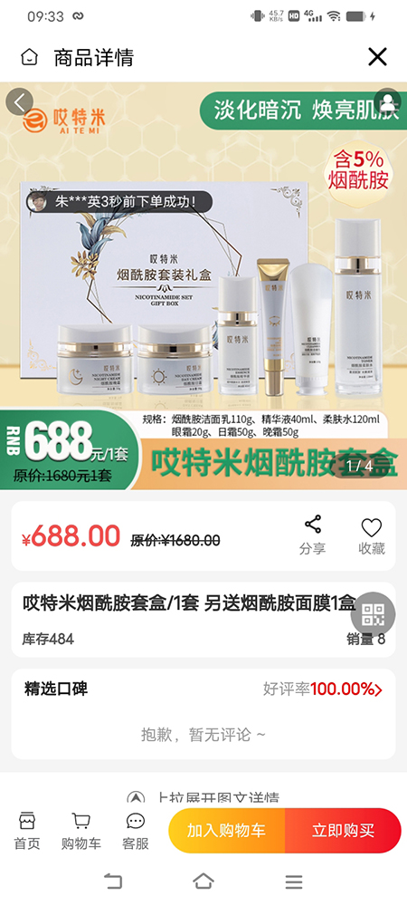 精彩截图-哎特米2025官方新版