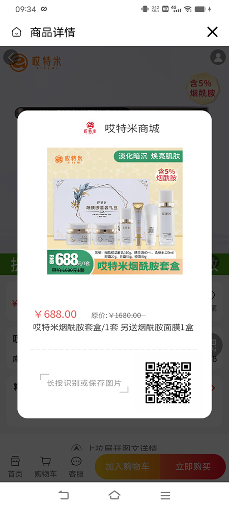 精彩截图-哎特米2025官方新版