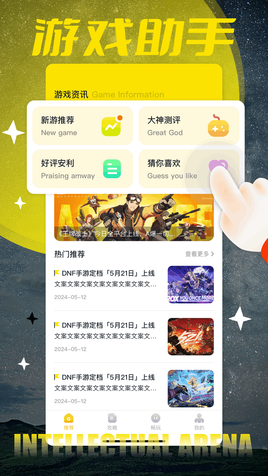 精彩截图-香肠游乐园2025官方新版
