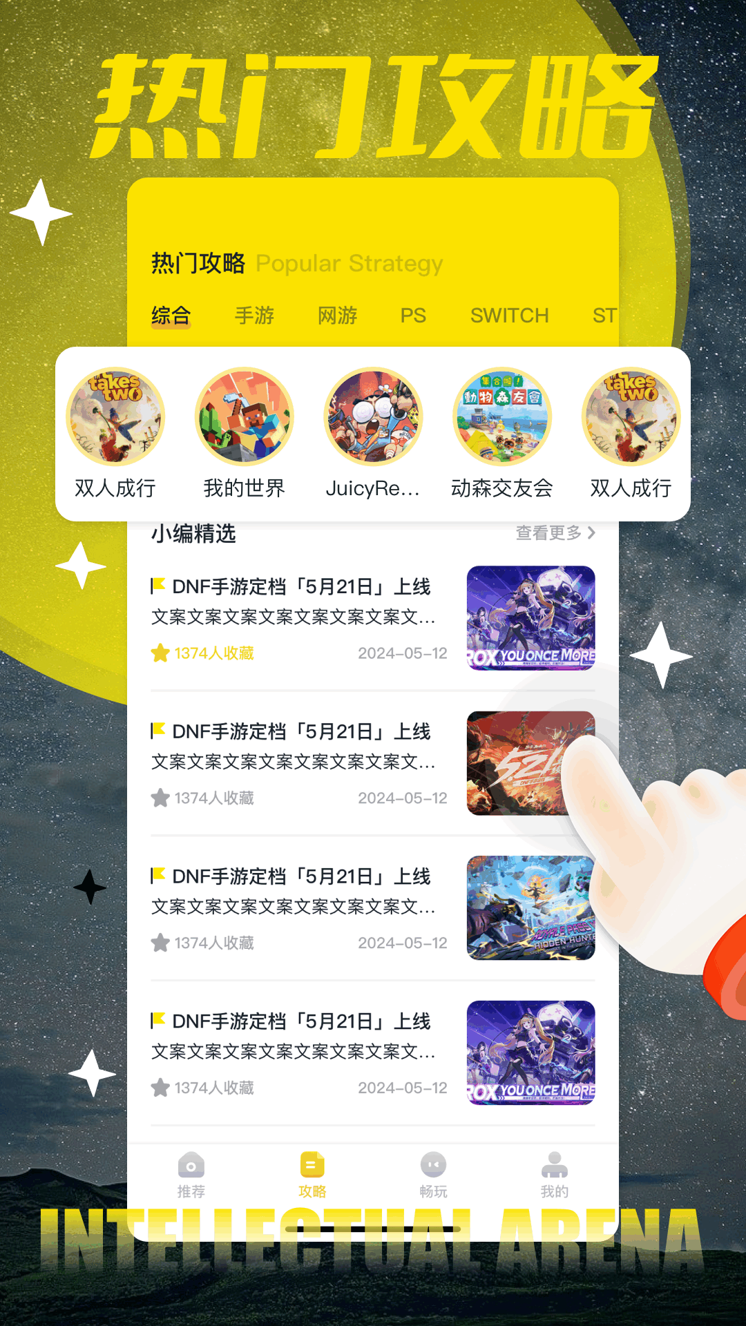 精彩截图-香肠游乐园2025官方新版