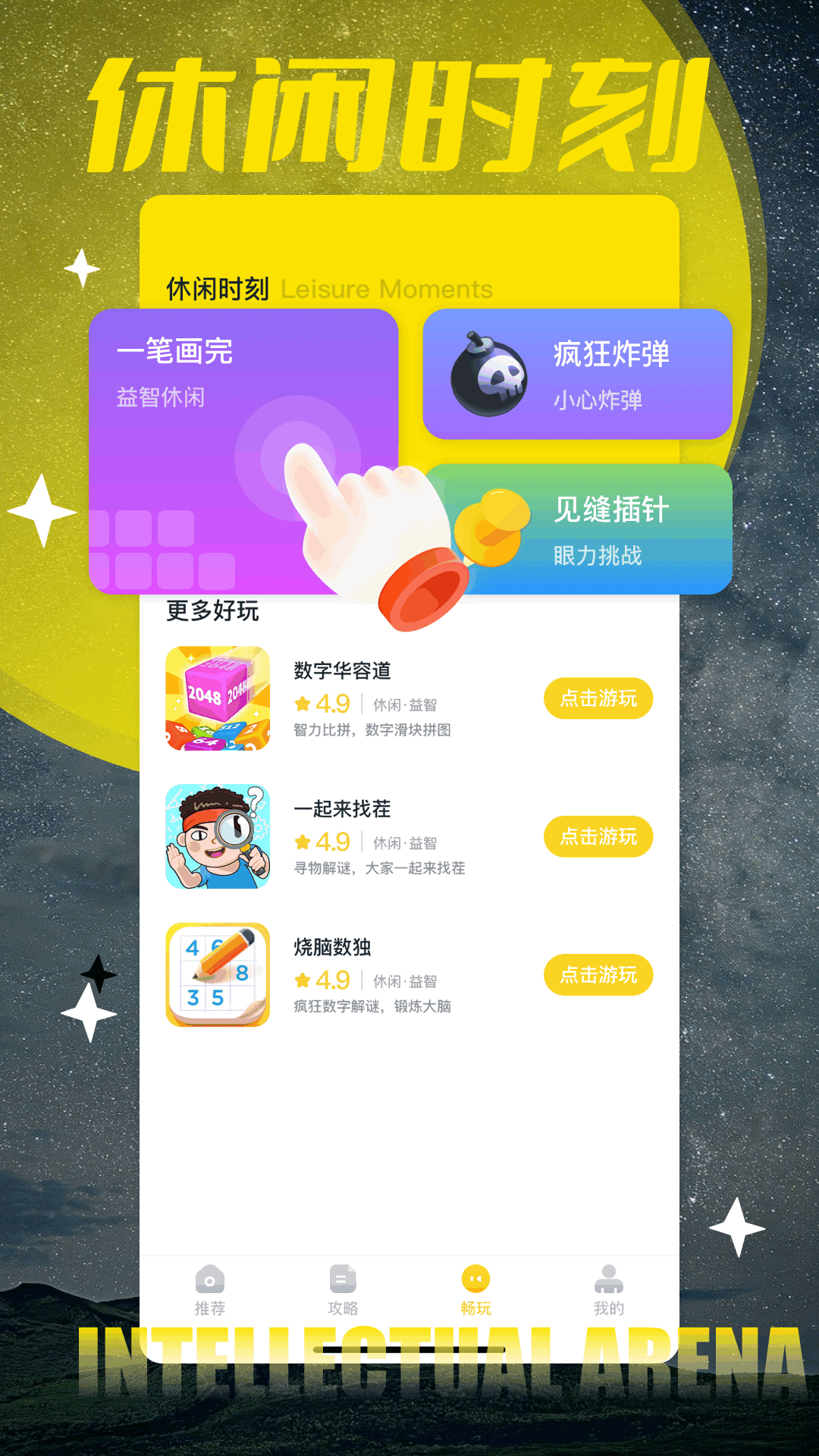 精彩截图-香肠游乐园2025官方新版
