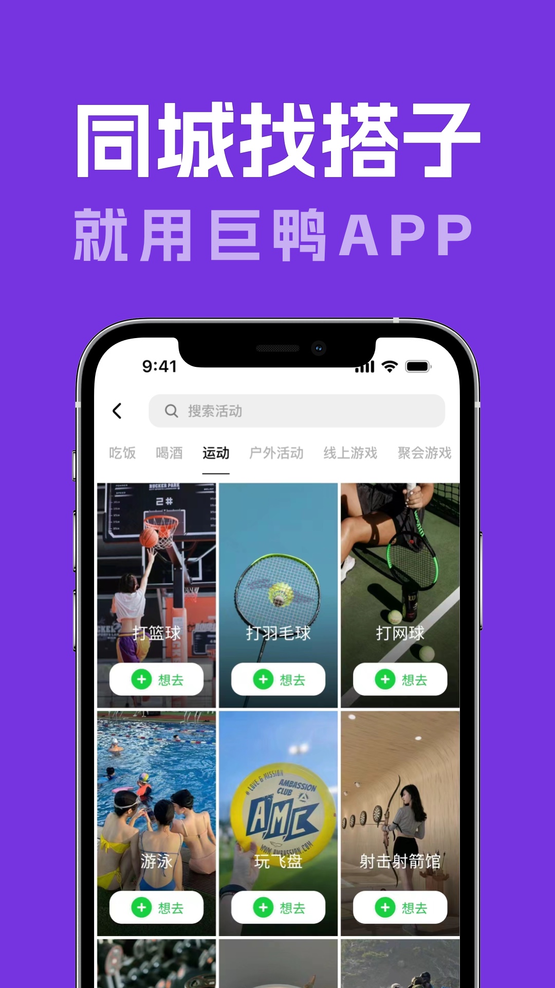 精彩截图-巨鸭2026官方新版