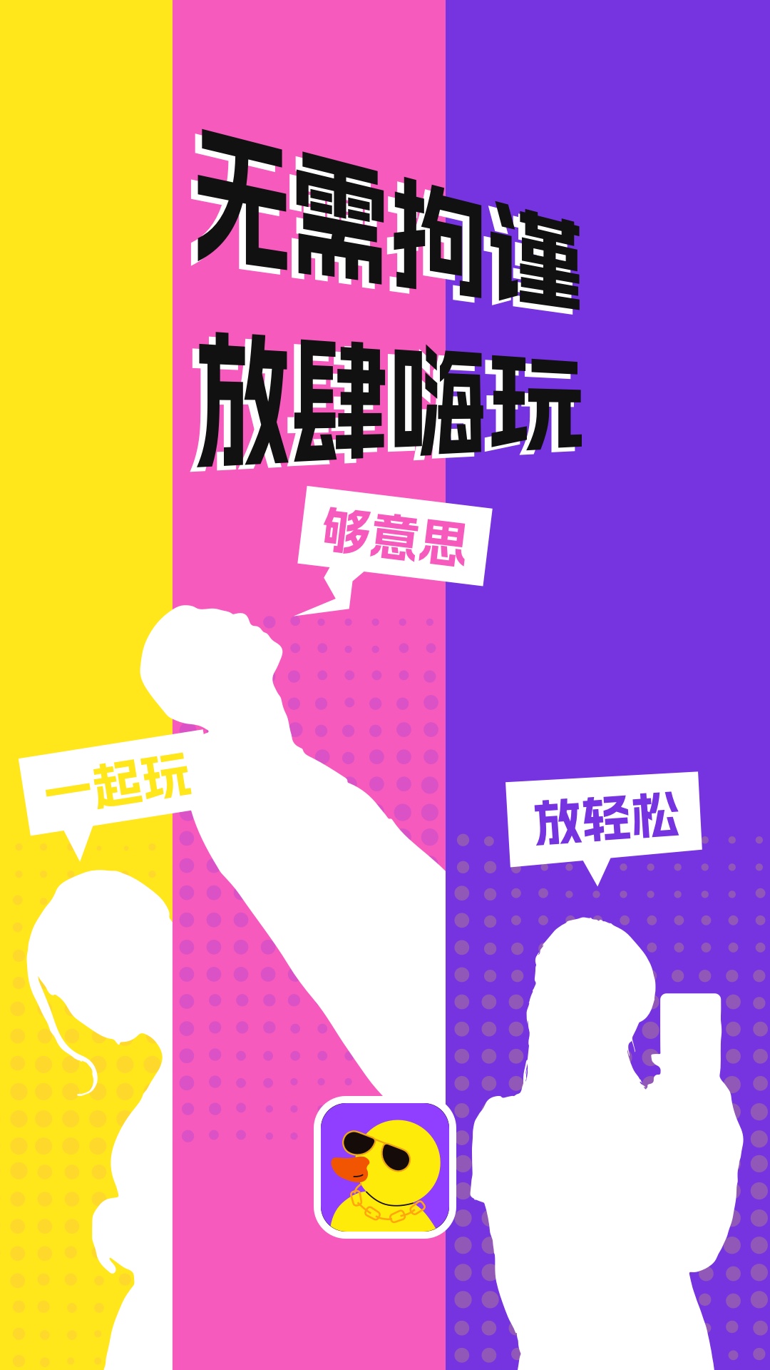 精彩截图-巨鸭2026官方新版