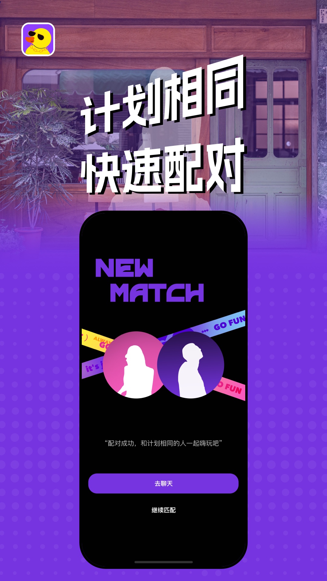 精彩截图-巨鸭2026官方新版