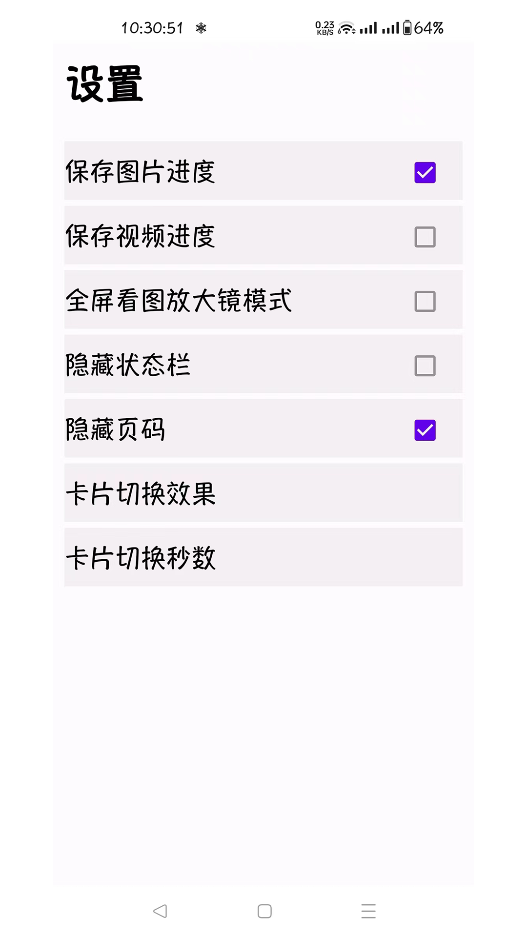 精彩截图-卡片看图2026官方新版