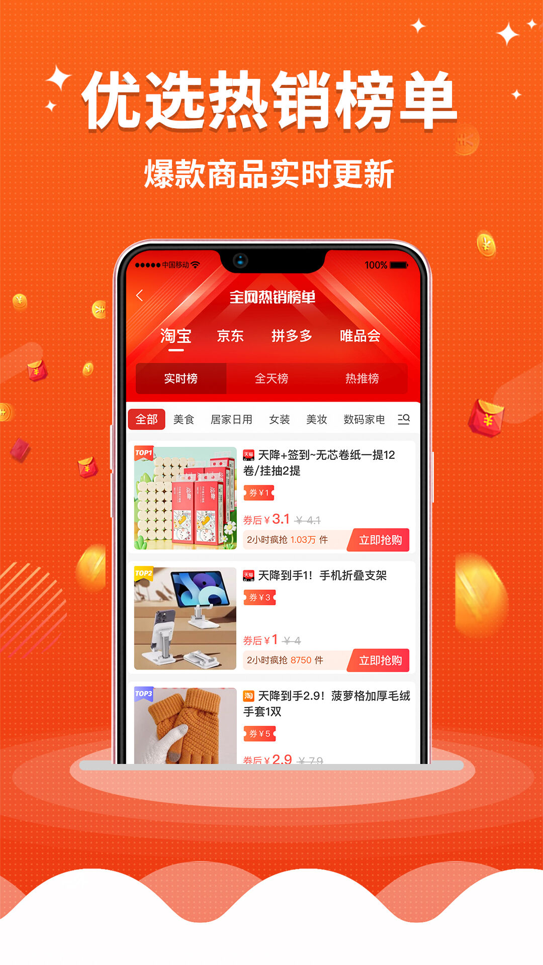 精彩截图-乐省无忧2026官方新版