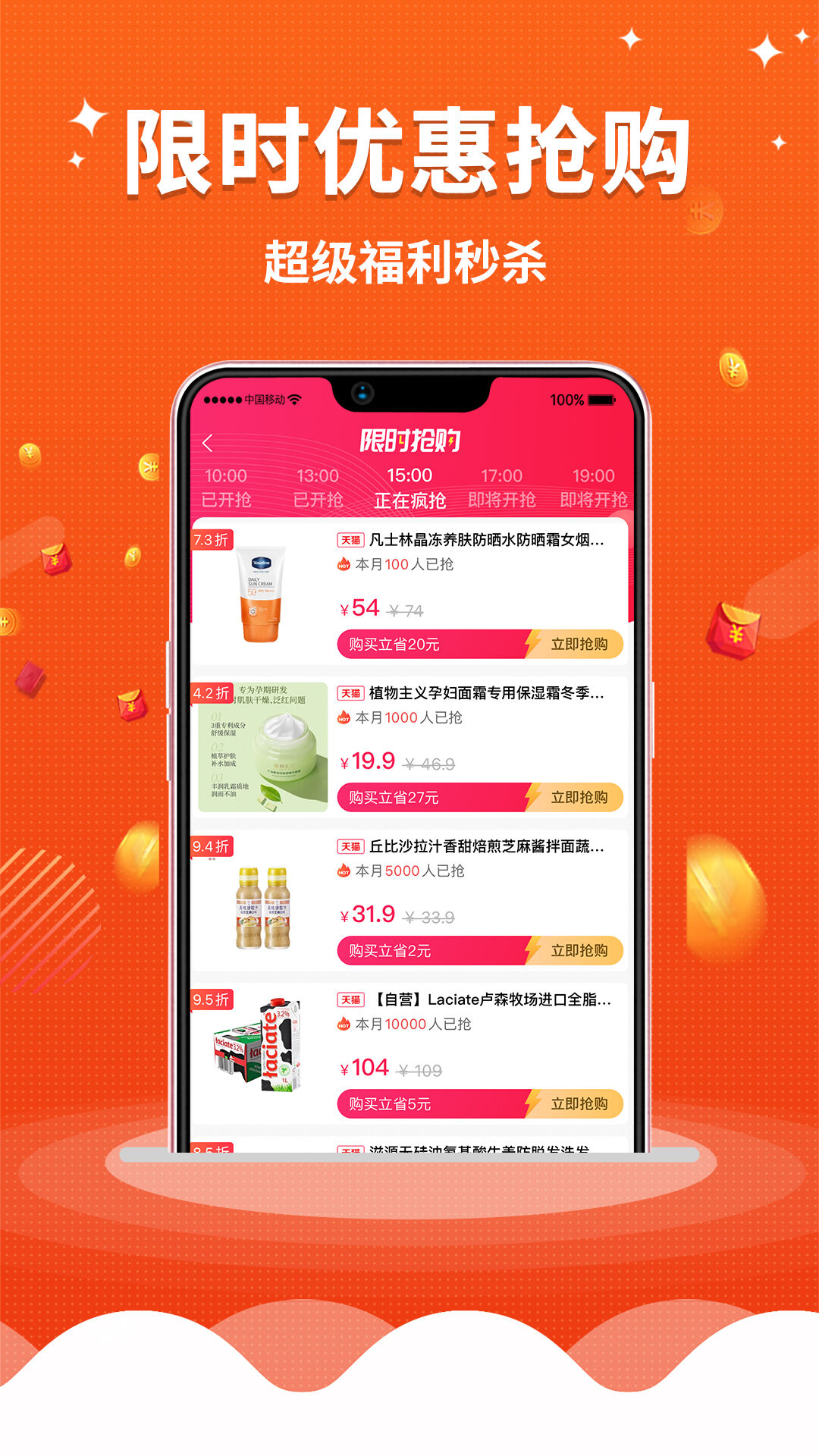 精彩截图-乐省无忧2026官方新版
