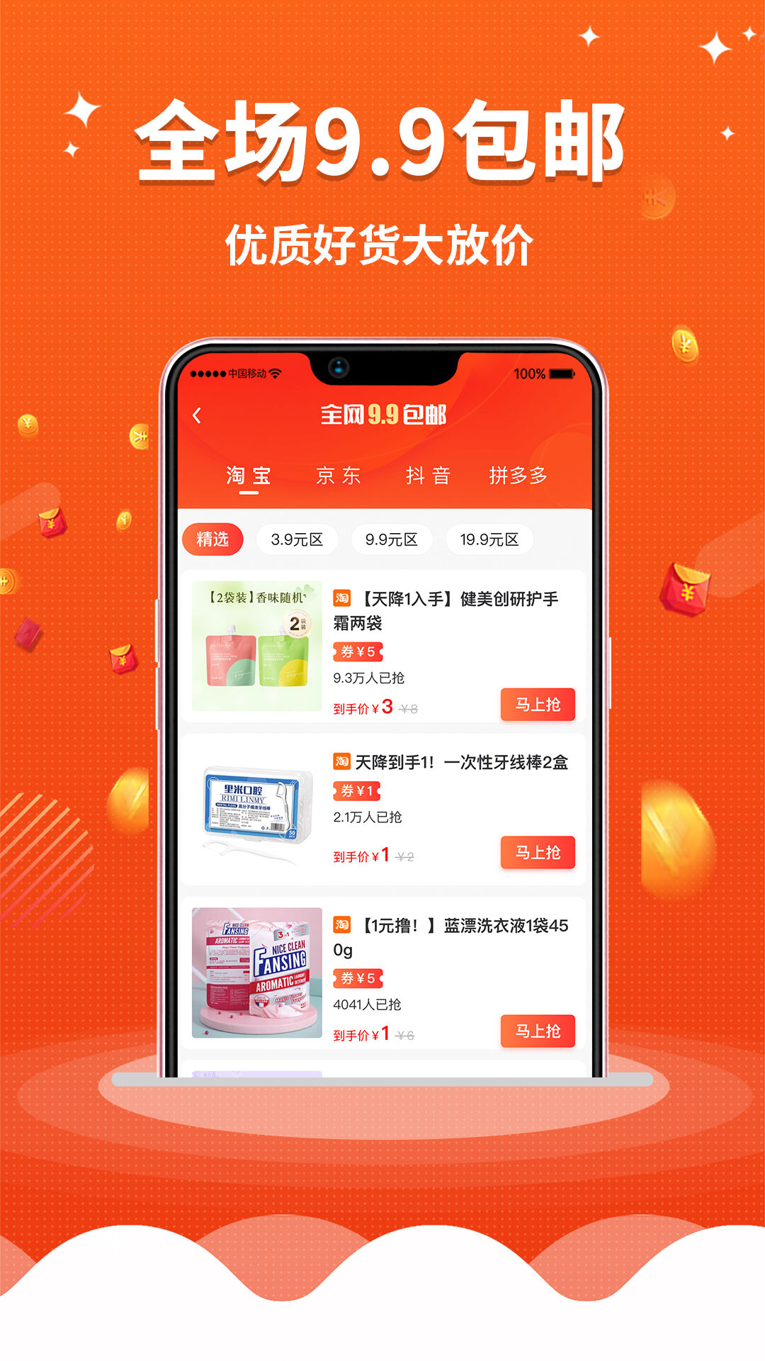 精彩截图-乐省无忧2026官方新版