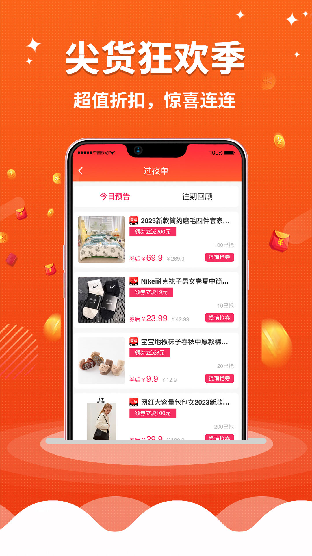 精彩截图-乐省无忧2026官方新版