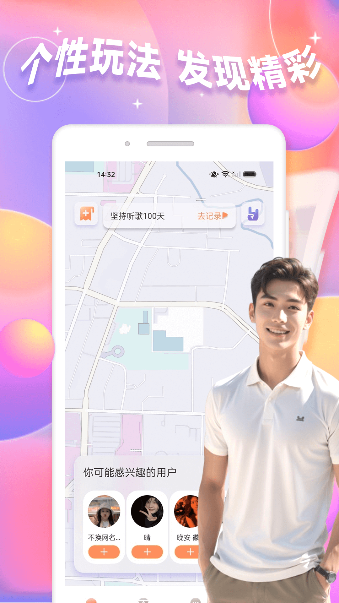 精彩截图-同城纯悦2026官方新版