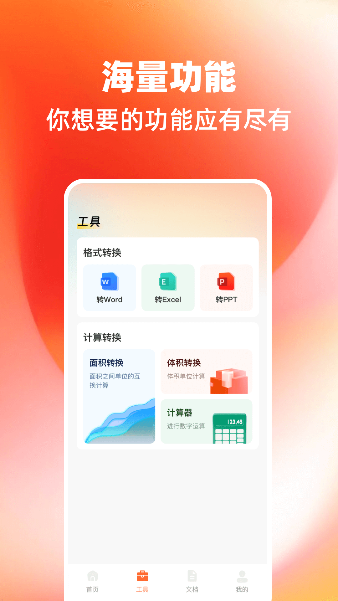 精彩截图-智能拍照计数王2026官方新版