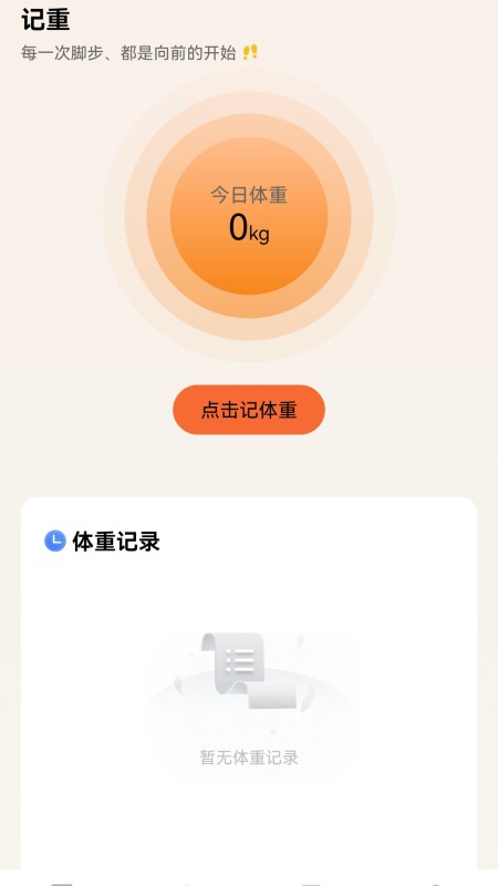 美食印记 截图 4