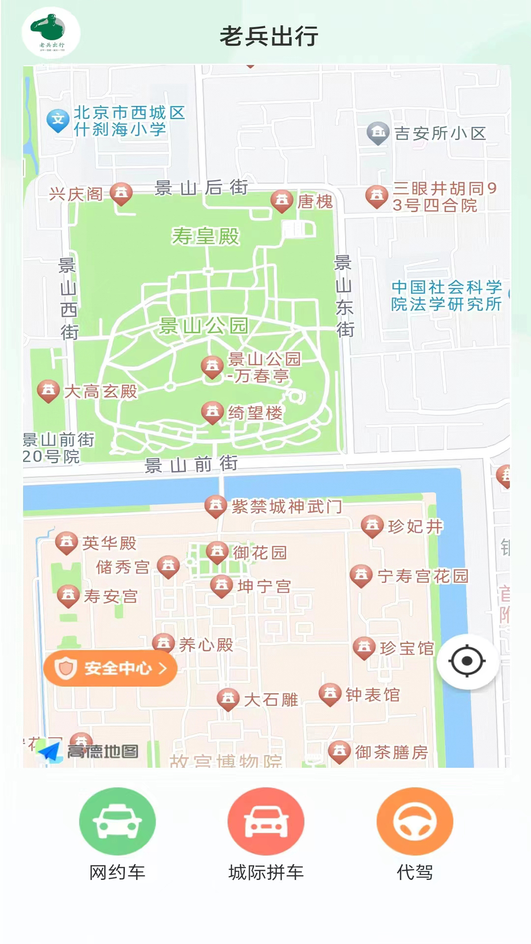 精彩截图-老兵出行乘客端2026官方新版