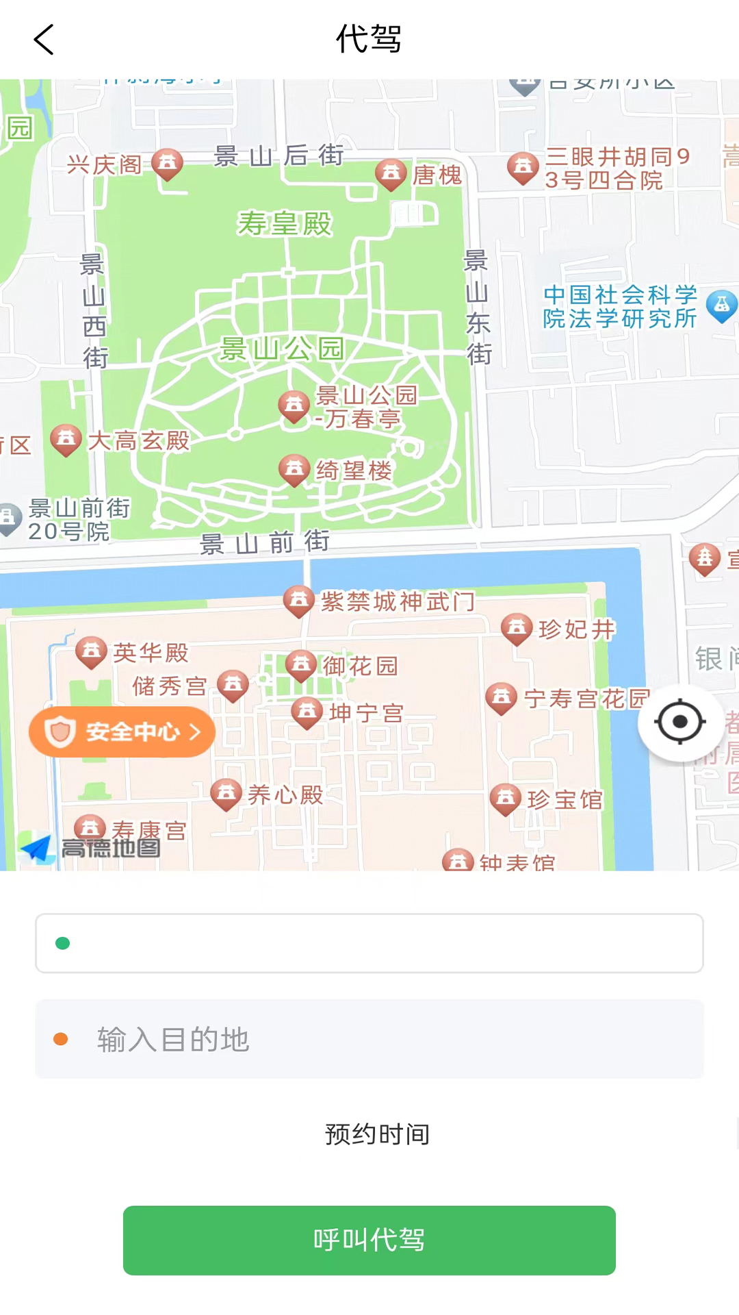 精彩截图-老兵出行乘客端2026官方新版