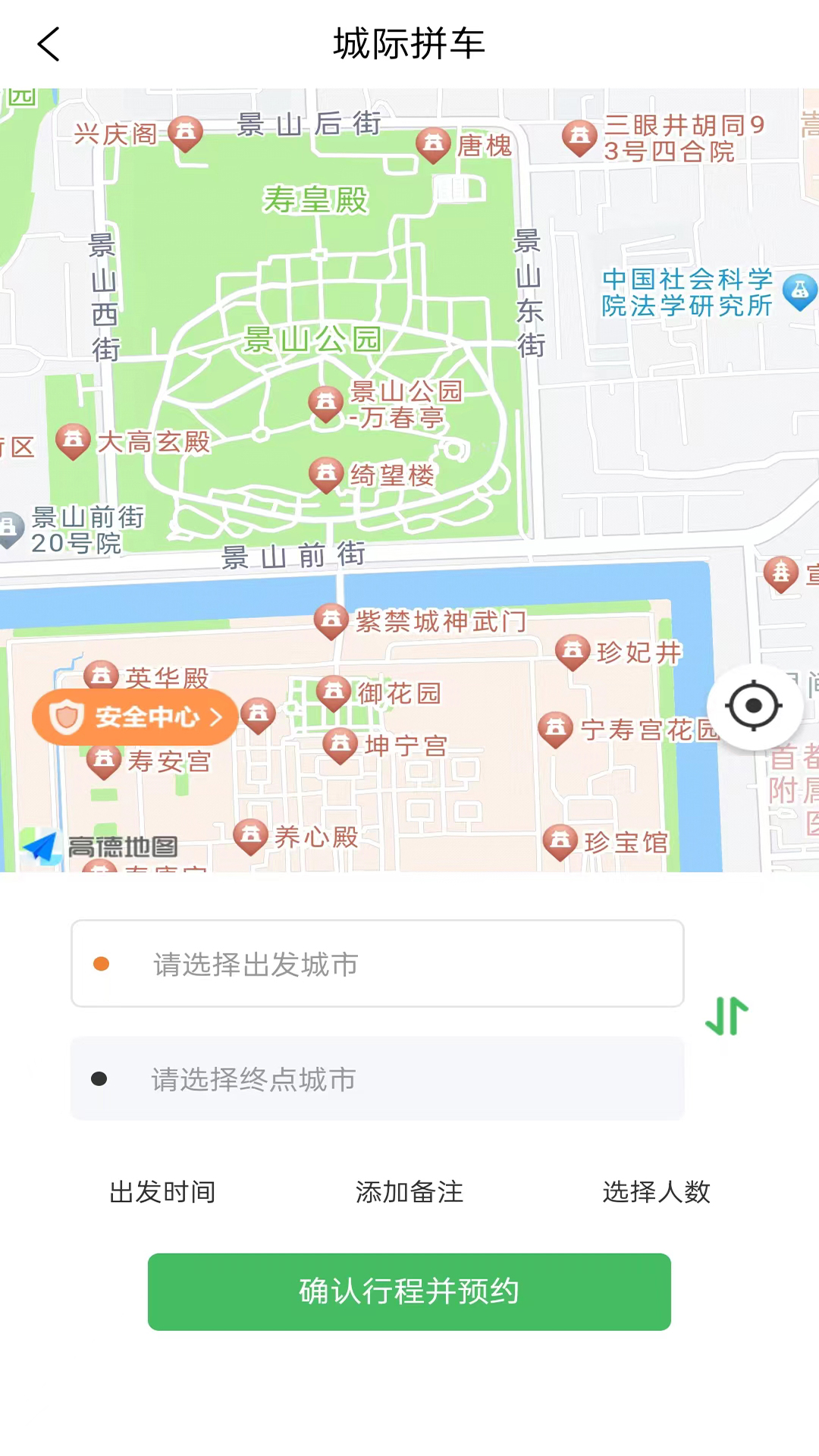 精彩截图-老兵出行乘客端2026官方新版