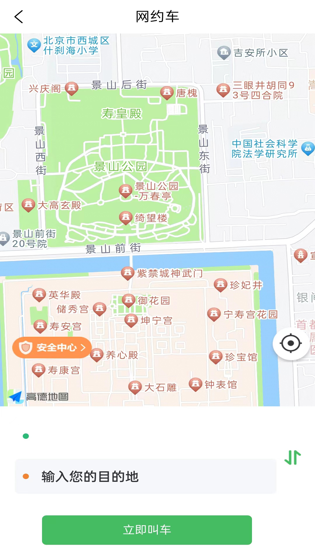 精彩截图-老兵出行乘客端2026官方新版