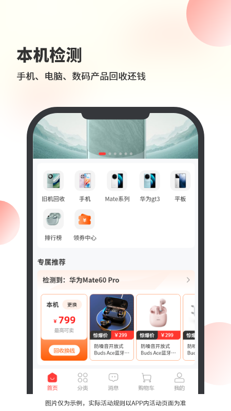 精彩截图-米乐机2025官方新版