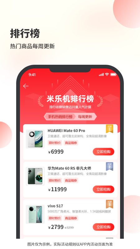 精彩截图-米乐机2026官方新版