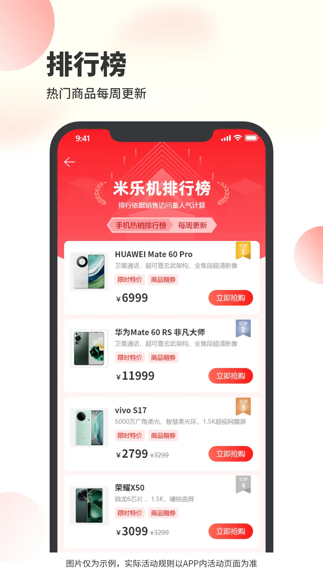 精彩截图-米乐机2026官方新版