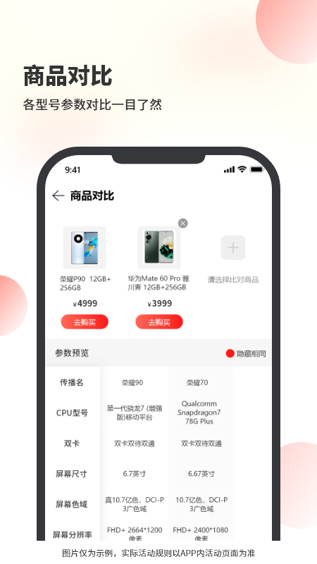 精彩截图-米乐机2026官方新版